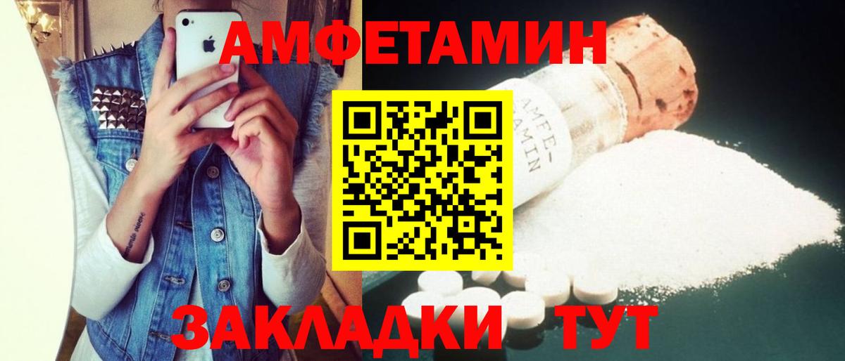 АМФЕТАМИН Розовый Кандалакша