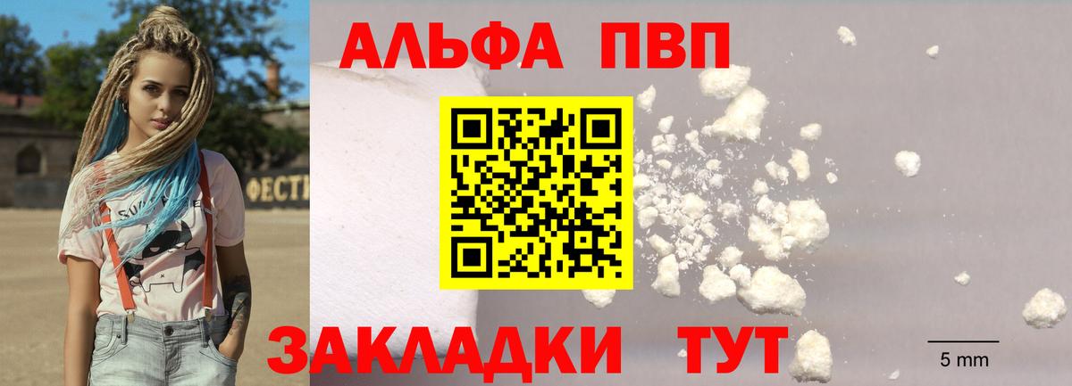 APVP СК  Alpha PVP Соль  A-PVP VHQ  Кандалакша  А ПВП  купить наркотики сайты  Вход с VPN 