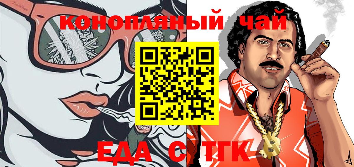 Кандалакша  Cannafood конопля  Вход с VPN 