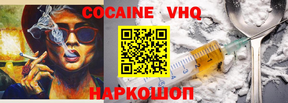 Cocaine 98% Кандалакша
