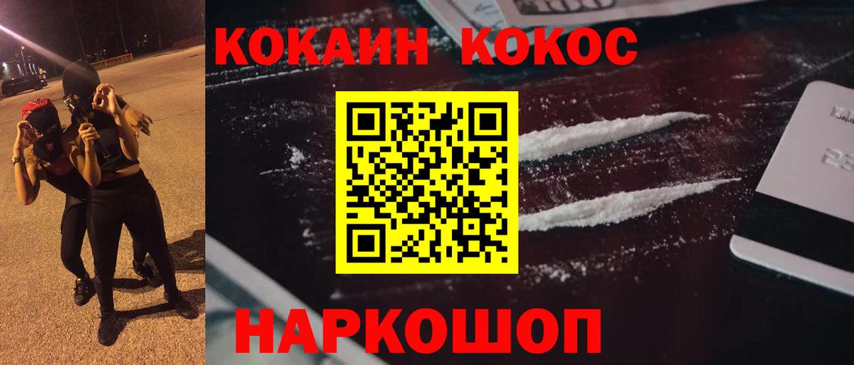 Кокаин VHQ  где купить   Кокаин  Кандалакша  COCAIN Эквадор  Вход с VPN 