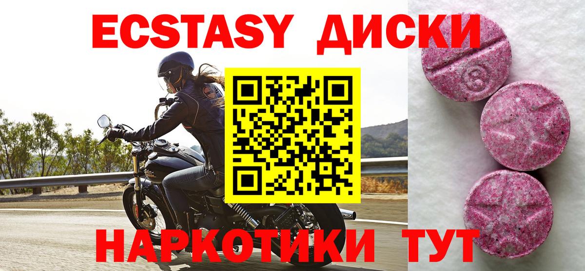 Ecstasy Philipp Plein  Ecstasy TESLA  darknet наркотические препараты  Вход с VPN  Кандалакша 