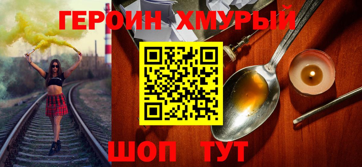 Героин афганец Кандалакша