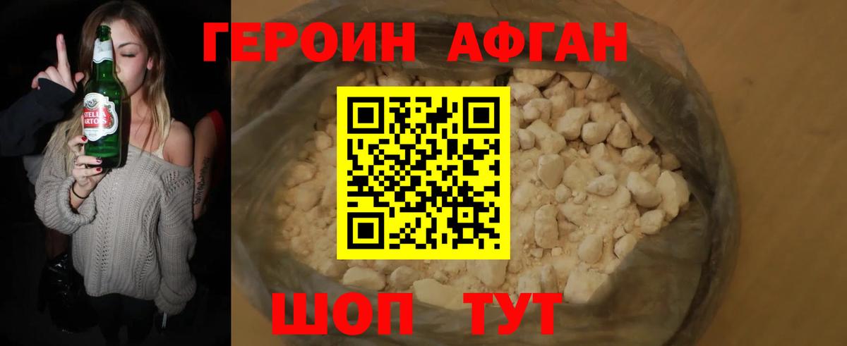 Кандалакша  ГЕРОИН Афган  Вход с VPN 