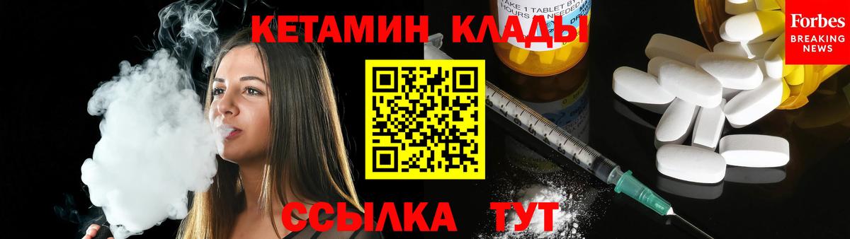 Кандалакша  КЕТАМИН VHQ  Вход с VPN 
