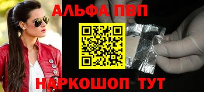 Альфа ПВП Кумертау