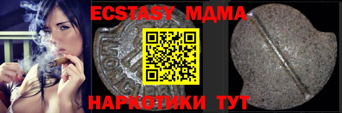 МДМА кристаллы Кандалакша