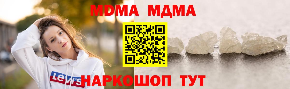 Кандалакша  МДМА VHQ  Вход с VPN 
