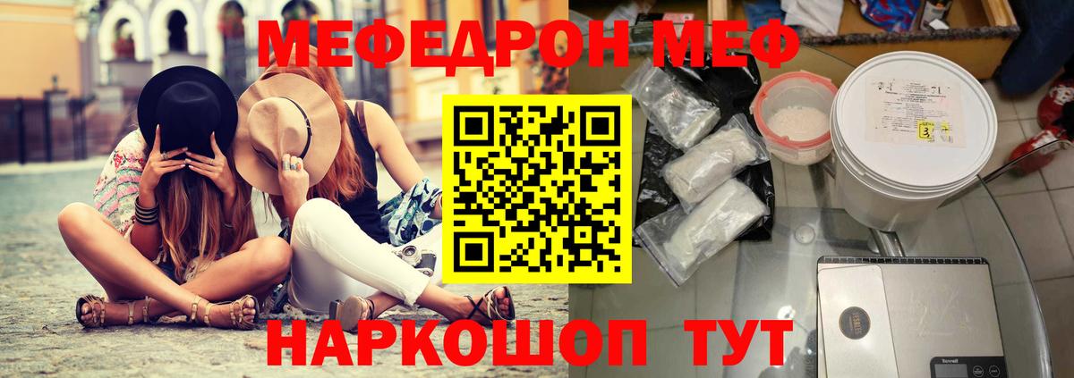 Меф мяу мяу кристаллы Кандалакша