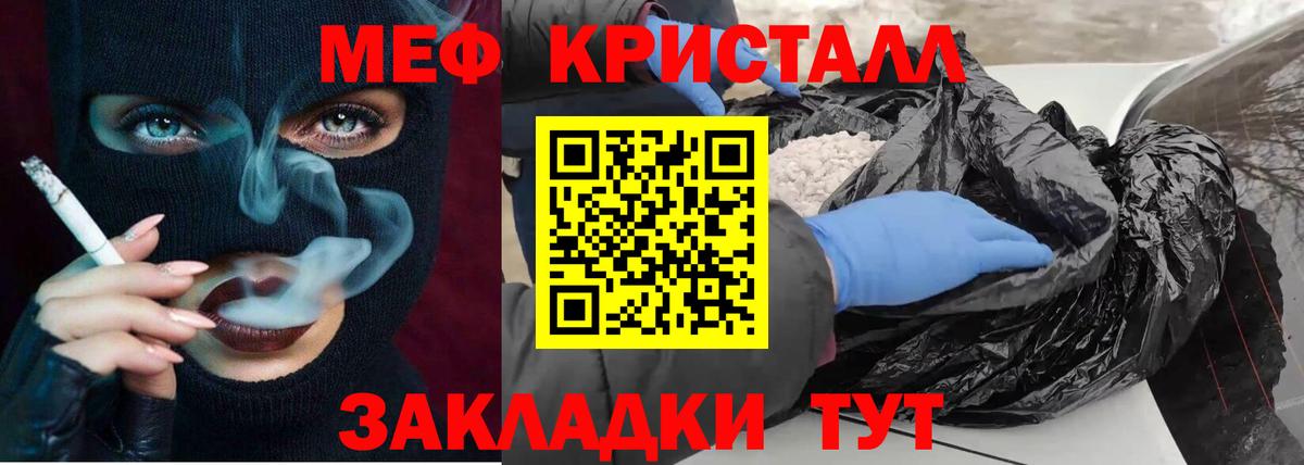 Меф VHQ  Вход с VPN  МЯУ-МЯУ  Мефедрон mephedrone  Меф  Кандалакша 