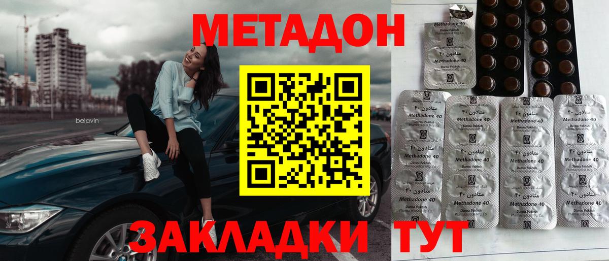 Метадон мёд Кандалакша