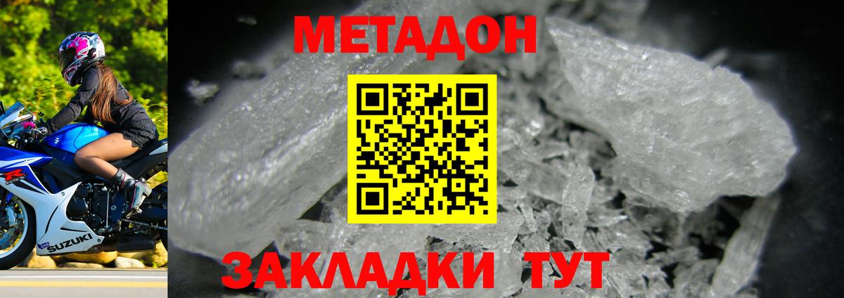Метадон белоснежный  Вход с VPN  Кандалакша  Метадон methadone 