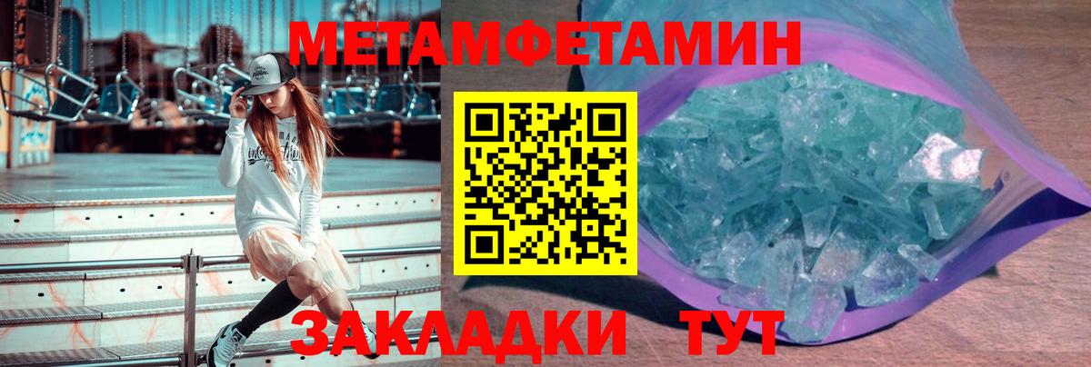 Метамфетамин мет  Метамфетамин мет  Кандалакша  Вход с VPN 