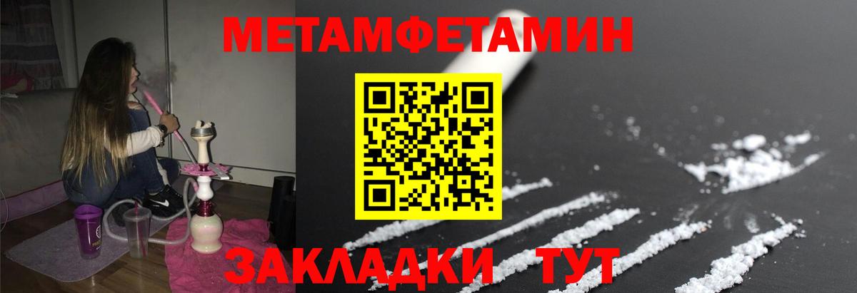Первитин Methamphetamine Кандалакша