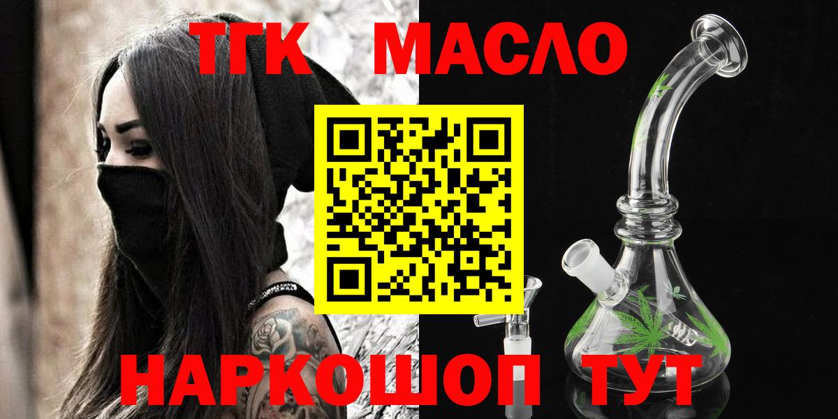 ТГК вейп Кандалакша