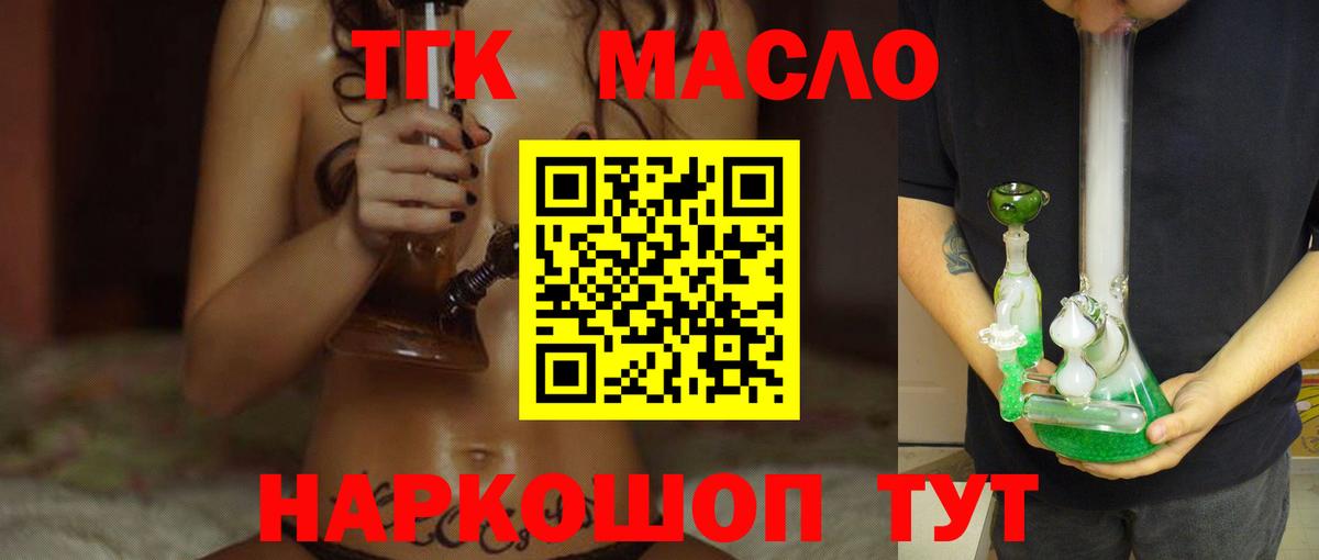 Дистиллят ТГК жижа  ТГК жижа  Вход с VPN  Кандалакша 